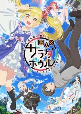 A Salad Bowl of Eccentrics (2024 – Anime Series) Season 1 [Episode 05 Added !] Dual Audio [Hindi ORG. + Japanese] 720p | 1080p WEB-DL