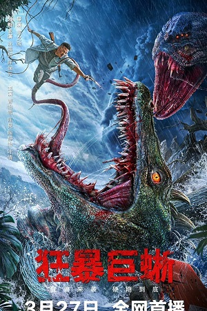Download Crazy Lizard (2024) WEB-DL Dual Audio {Hindi-Chinese} 480p [270MB] | 720p [640MB] | 1080p [2.5GB]
