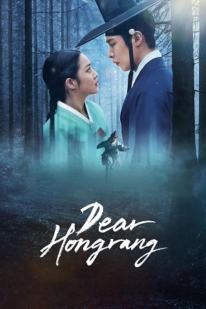 Download Dear Hongrang (2025) Season 1 Dual Audio {Hindi-English} Series 480p | 720p | 1080p WEB-DL