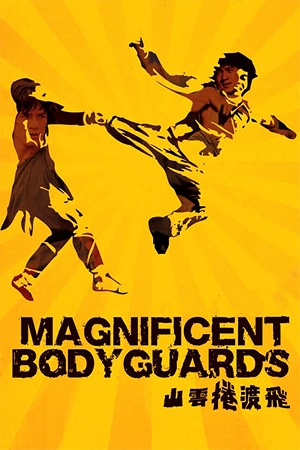 Download Magnificent Bodyguard Aka Master Of Death (1978) Dual Audio {Hindi-English} BluRay 480p [350MB] | 720p [1GB] | 1080p [2.1GB]