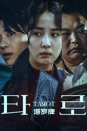 Download Tarot (2024) WEB-DL Hindi-Dubbed (ORG) 480p [305MB] | 720p [805MB] | 1080p [1.5GB]