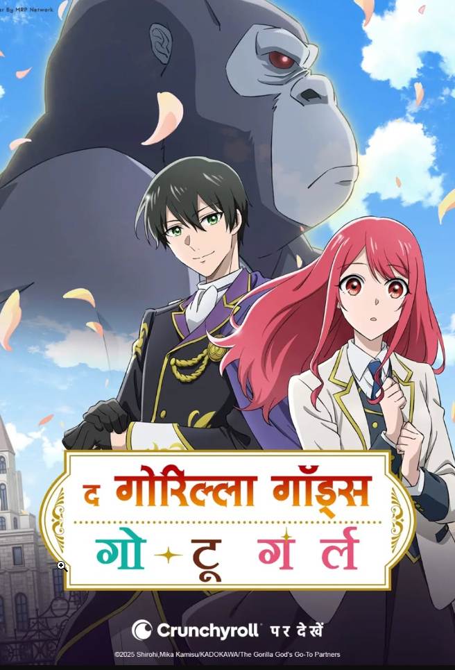 Download The Gorilla God’s Go-To Girl (2025} Season 1 [Hindi Dubbed (ORG) & English + Japanese] Anime Series – 480p, 720p, 1080p WEB-DL