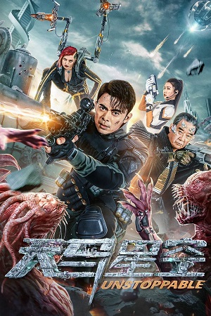 Download Unstoppable (2025) Dual Audio {Hindi Dubbed & Chinese} WEB-DL 480p [330MB] | 720p [800MB] | 1080p [1.5GB]